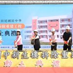 走過一甲子 田尾國中新生樓拆除重建