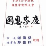 　【幽湖閒話】贈送墨寶！∕李伯元