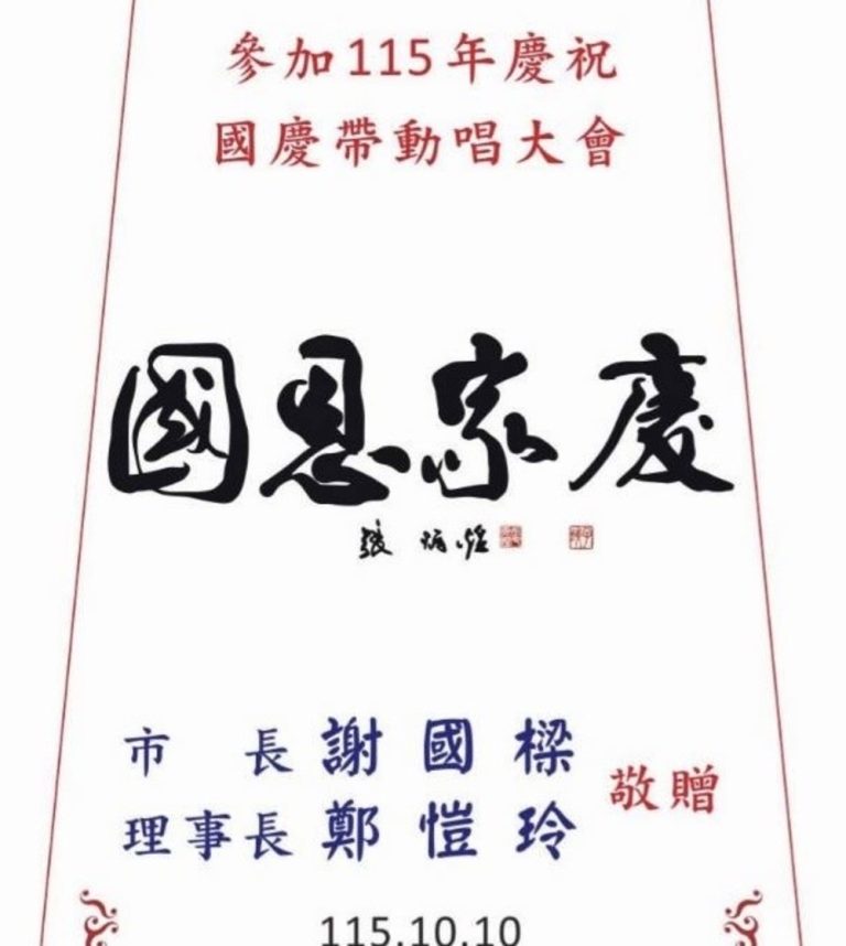 　【幽湖閒話】贈送墨寶！∕李伯元