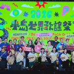 恆春民謠唱向世界 半島歌謠祭歌舞秀圓滿落幕