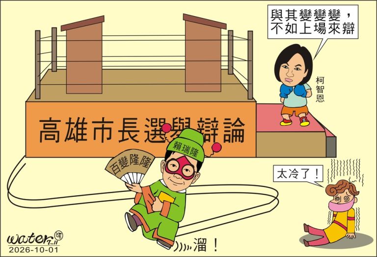 時事漫畫