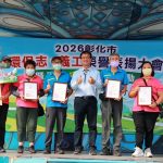 彰化市環保志義工榮耀表揚暨環境守護誓師　12個社區打造尋寶市集　展現資源再利用新價值