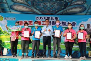 彰化市環保志義工榮耀表揚暨環境守護誓師　12個社區打造尋寶市集　展現資源再利用新價值