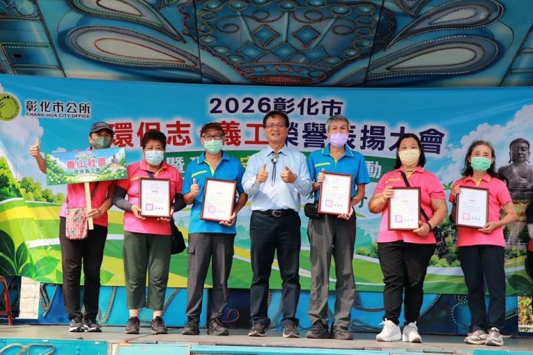 彰化市環保志義工榮耀表揚暨環境守護誓師　12個社區打造尋寶市集　展現資源再利用新價值