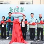 臺灣夢兒少築夢基地 福興外中社區揭牌