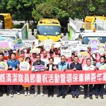 王惠美表揚31位模範清潔隊員