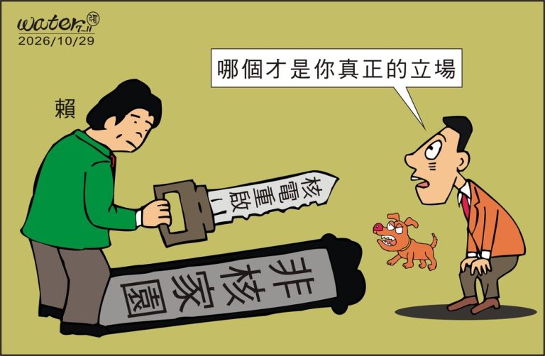 時事漫畫