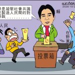 時事漫畫
