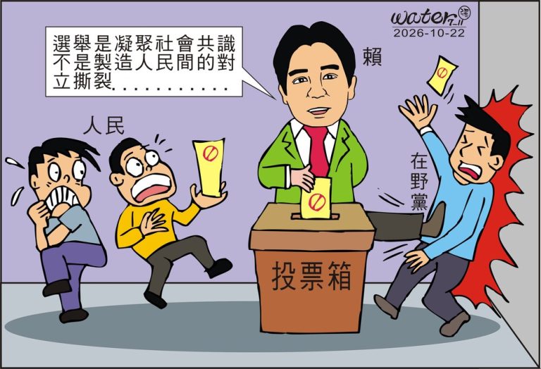 時事漫畫