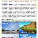 挪用廟款招待里長旅遊涉賄 桃檢聲押桃市議員候選人