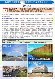挪用廟款招待里長旅遊涉賄 桃檢聲押桃市議員候選人