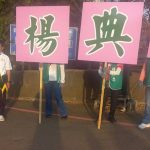 清水紫雲巖辦健行 參選人到場向民眾致意
