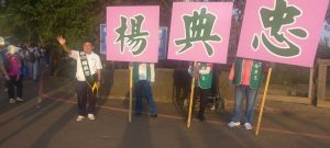 清水紫雲巖辦健行 參選人到場向民眾致意