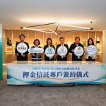 高市府攜高銀 強化租屋保障 率先全國推包租代管押金信託