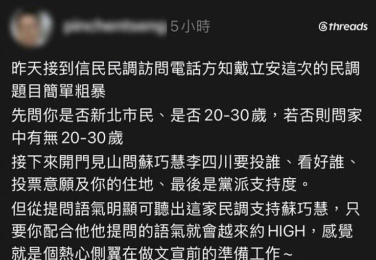 男貼文造謠假民調 桃檢：加重誹謗起訴求刑8月