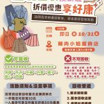 環保局攜在地服飾業 推舊衣回收換新裝
