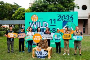 高雄Wild Wild野生活 11月7、8日衛武營登場