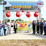 大城追風公園啟用 打造交通體驗共融遊戲場