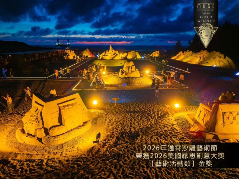 美國繆思創意大獎 通霄沙雕藝術節摘金