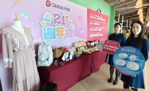 Global Mall新左營車站週年慶開跑 全力搶攻會員經濟