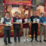 孤魂變神明及浯島傳奇 2新書辦發表會