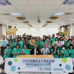 廉政志工專業訓練暨優良廉政志工表揚