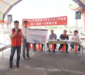七股溪劉厝大排污染整治促進會全力監督