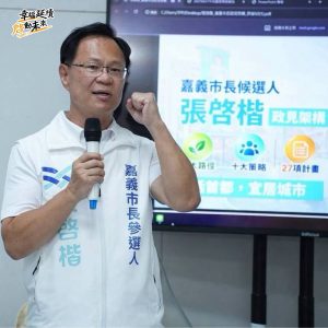 中央官員接力輔選王美惠 張啓楷質疑情況告急