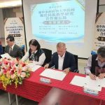 中市府與4所大學共同簽署合作備忘錄 推動原民文化傳承與創新發展