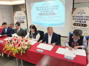 中市府與4所大學共同簽署合作備忘錄 推動原民文化傳承與創新發展