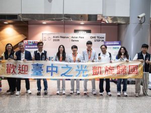 台中市代表隊參加第五屆亞洲帕拉運動會