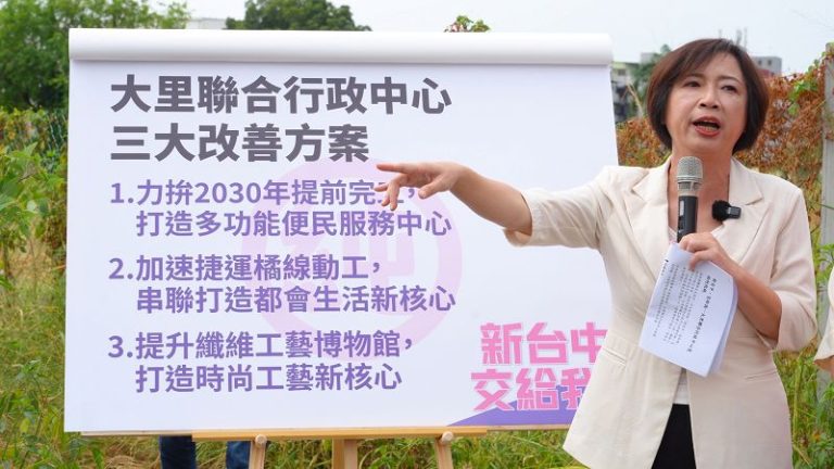 何欣純提三大方案 要打造大里都會生活與時尚工藝新核心