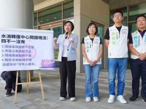 何欣純在水湳轉運中心召開行動記者會 抨擊「四不一沒有」 提當選推三大改善