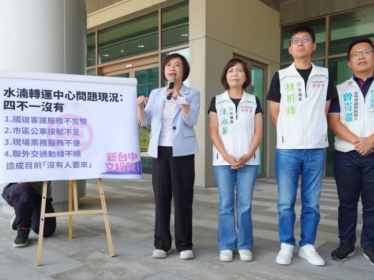 何欣純在水湳轉運中心召開行動記者會 抨擊「四不一沒有」 提當選推三大改善