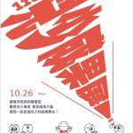 基隆兒少代表成果發表會 26日登場
