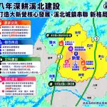 黃偉哲八年打造大新營核心發展、溪北城鎮串聯新格局