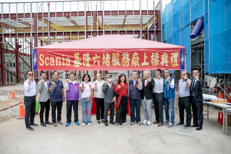 深耕基隆 Scania六堵服務廠上樑