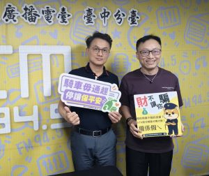 副分局長陳谷楓暢談拒絕賄選與破解詐騙
