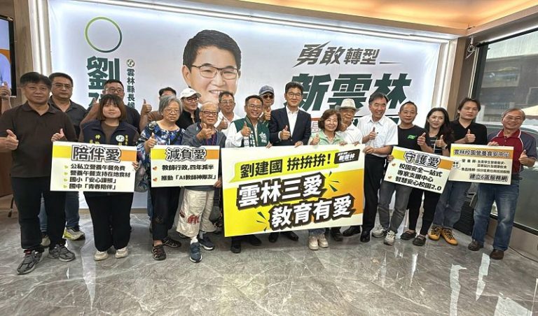 劉建國提出教育政策 教師行政減半、營養午餐免費、國小課照免費