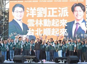 劉建國虎尾競選總部成立 蔡英文、卓榮泰、陳駿季到場力挺
