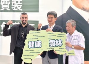 劉建國雲林醫事團體後援會成立　聚焦醫事人員權益與醫療照護發展