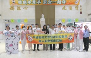 北港媽祖醫院醫病共築安全照護防線