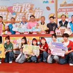 南投露營嘉年華10月31日國姓登場　串聯搶成功活動