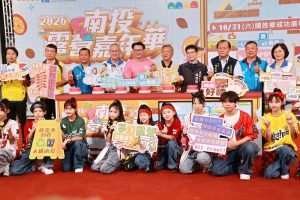 南投露營嘉年華10月31日國姓登場　串聯搶成功活動