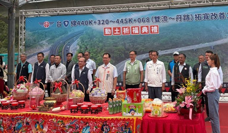 台9線雙流至丹路拓寬工程動土