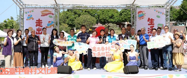 台中眷村文化節盛大登場