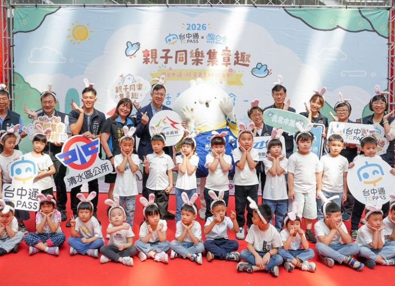 「台中通x醜白兔親子同樂集章趣」活動 11.7清水登場