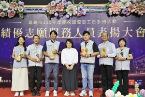 嘉市表揚績優志工 打造幸福好生活