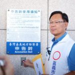 張啓楷赴嘉檢按鈴提告 控姚立明、王美惠散播不實！