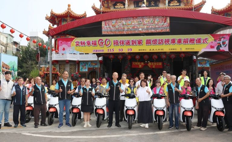 嘉義文財殿捐贈20輛電動機車 公私協力守護獨老